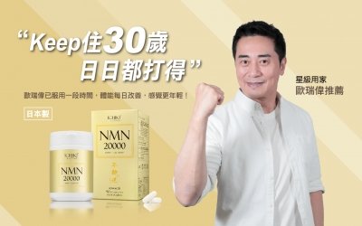 NMN：重塑健康與長壽的希望
