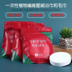 旅行專用便携壓縮毛巾套裝