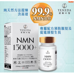 YENEDA - NMN15000+ 逆齡の髮 60粒裝
