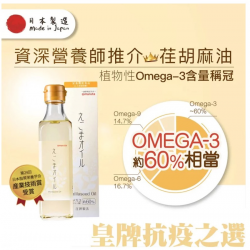 日本Maruta 荏胡麻油 Egoma Oil (家庭裝180g)