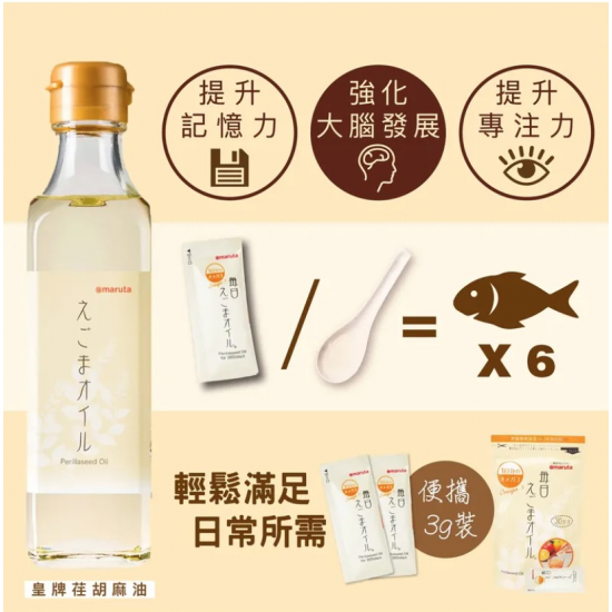 Minions 生活百貨,日本Maruta 荏胡麻油 Egoma Oil (家庭裝180g)