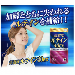 YUWA - High Concentration Lutein 40EX 60 grains