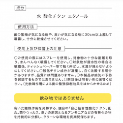 nanoAce - Liquid 納米光觸媒噴霧 家用裝 200ml