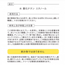 nanoAce - Liquid 納米光觸媒噴霧 家用裝 200ml